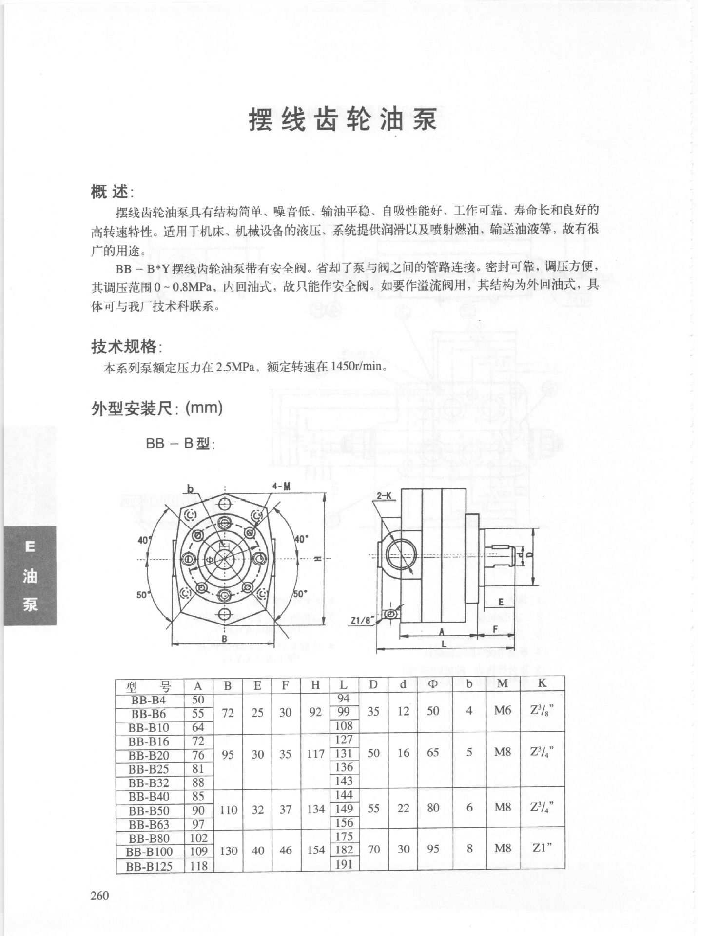上海东高BB-B40摆线齿轮泵采购指南 价格趋势、厂家甄别与正品渠道解析